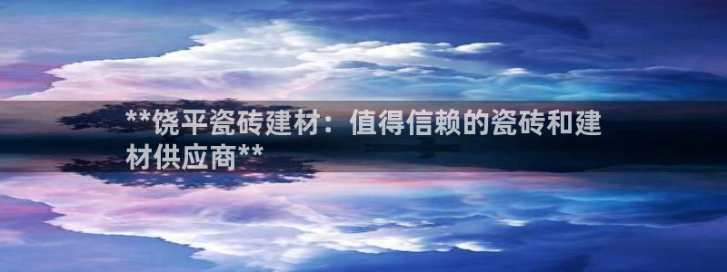 杏鑫平台提供