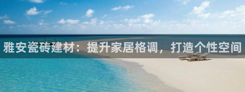 杏鑫官网注册账号密码是什么