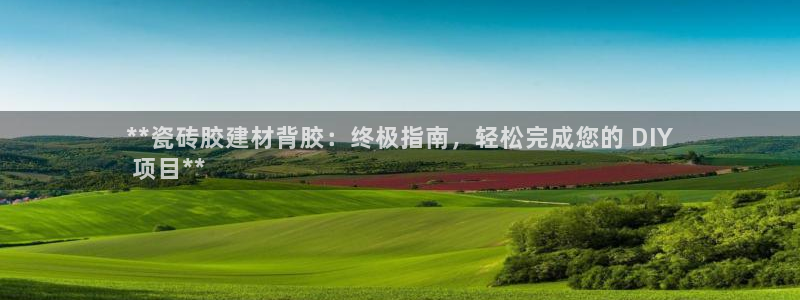 杏鑫娱乐平台登录注册网站