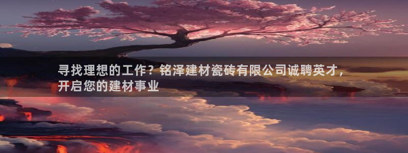 杏鑫平台登录地址是什么