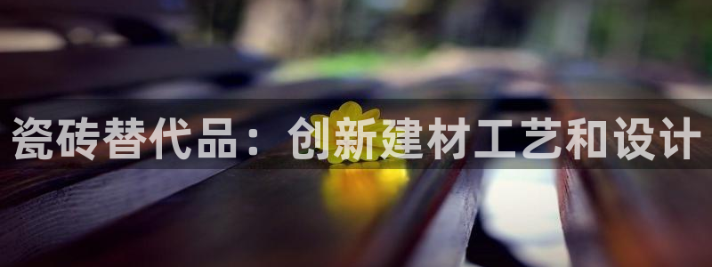 杏鑫平台代理怎么做赚钱
