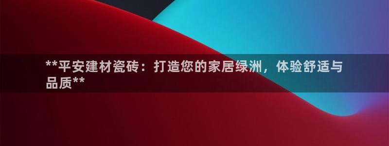 杏鑫平台号7O777