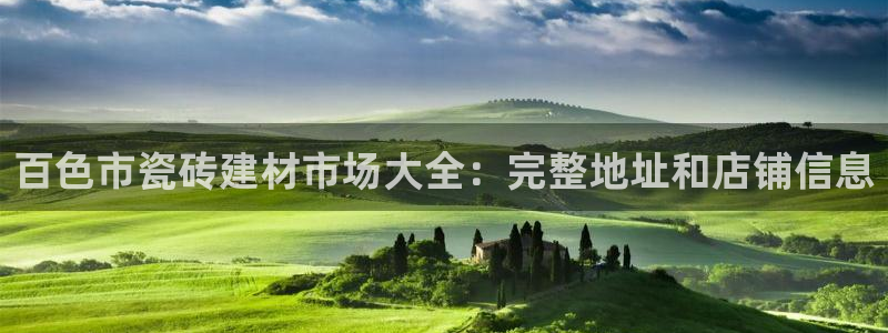 杏鑫平台在线注册流程