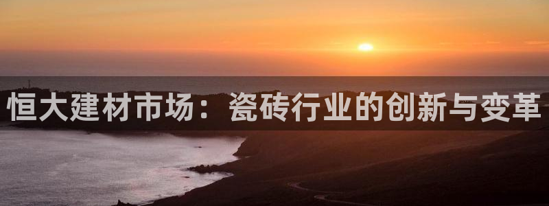 杏鑫平台代理怎么样赚钱