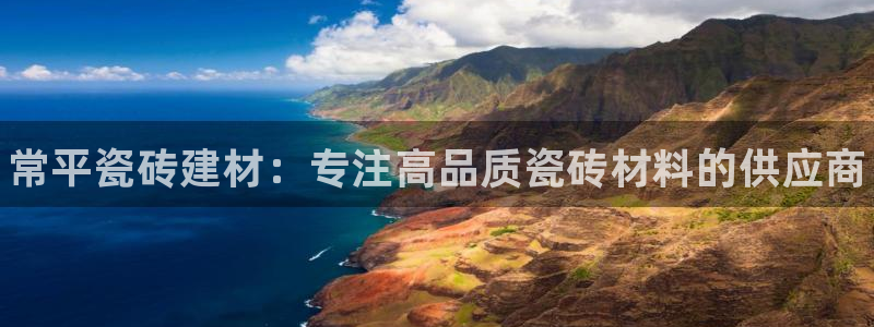 杏鑫平台在线注册