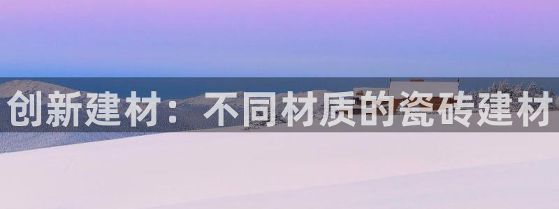 杏鑫平台注册登录